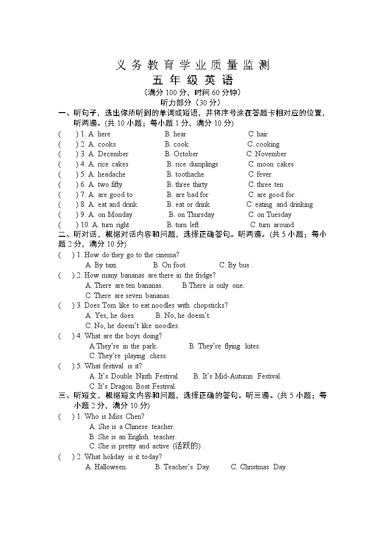 译林新版英语五下期末试卷(含听力材料和答案)01