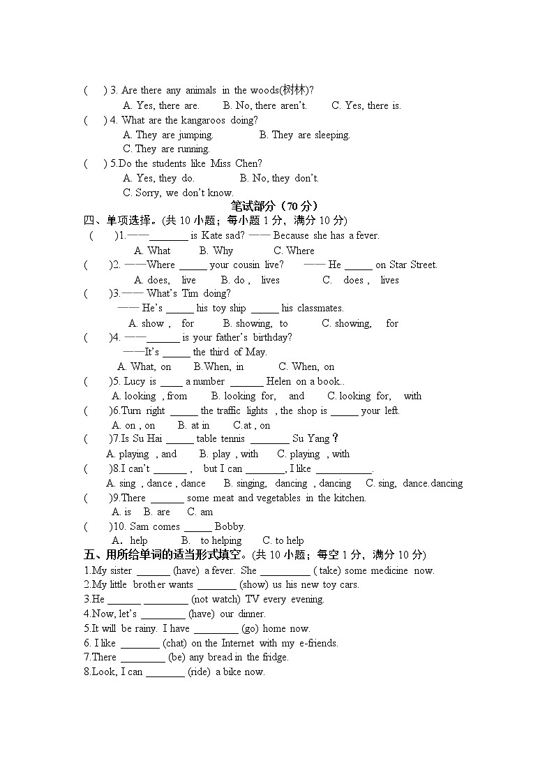 译林新版英语五下期末试卷(含听力材料和答案)02