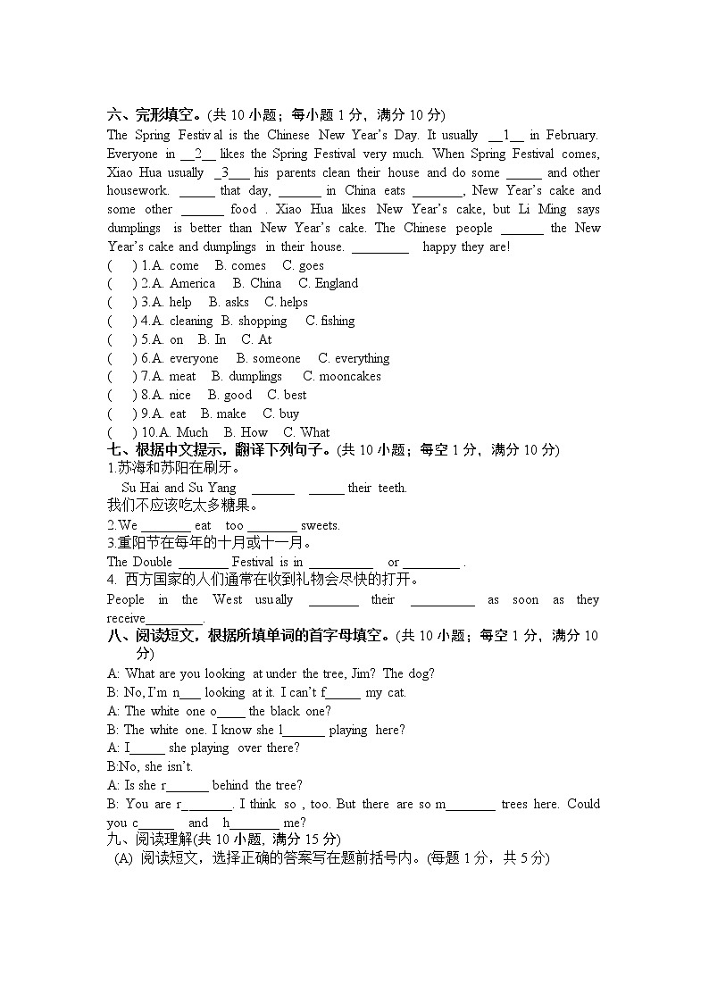 译林新版英语五下期末试卷(含听力材料和答案)03