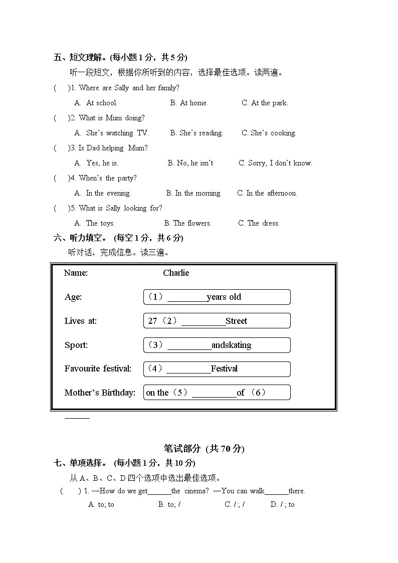 译林版五下英语期末考试试题03