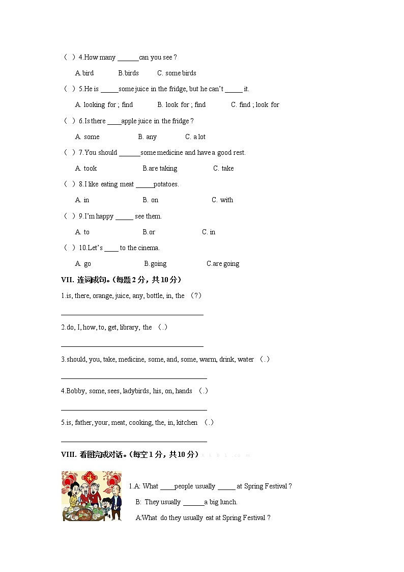 译林英语五年级下英语期末检测题(B卷)附听力及答案第3页