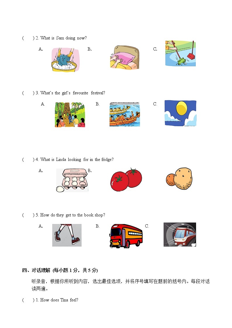 译林版五下英语期末英语试题02
