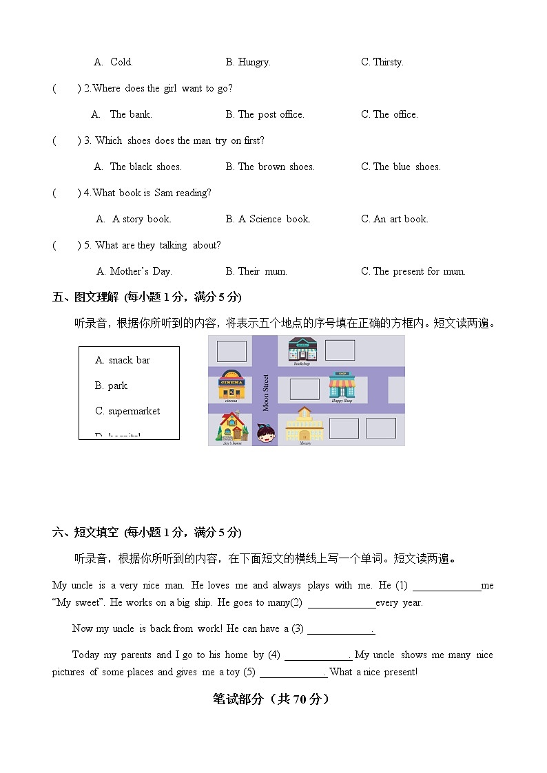 译林版五下英语期末英语试题03