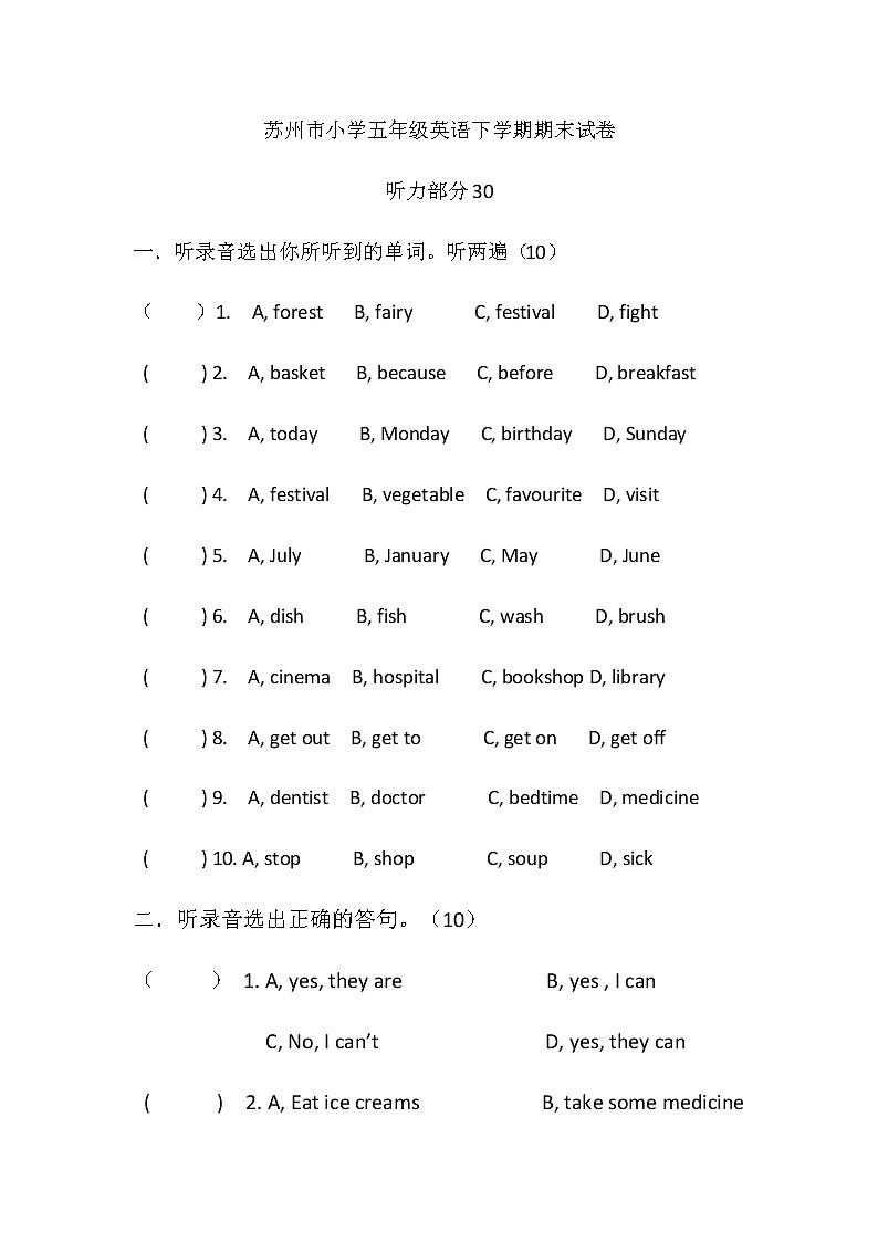 译林版五下英语5b译林苏教版五年级英语下册期末试卷01