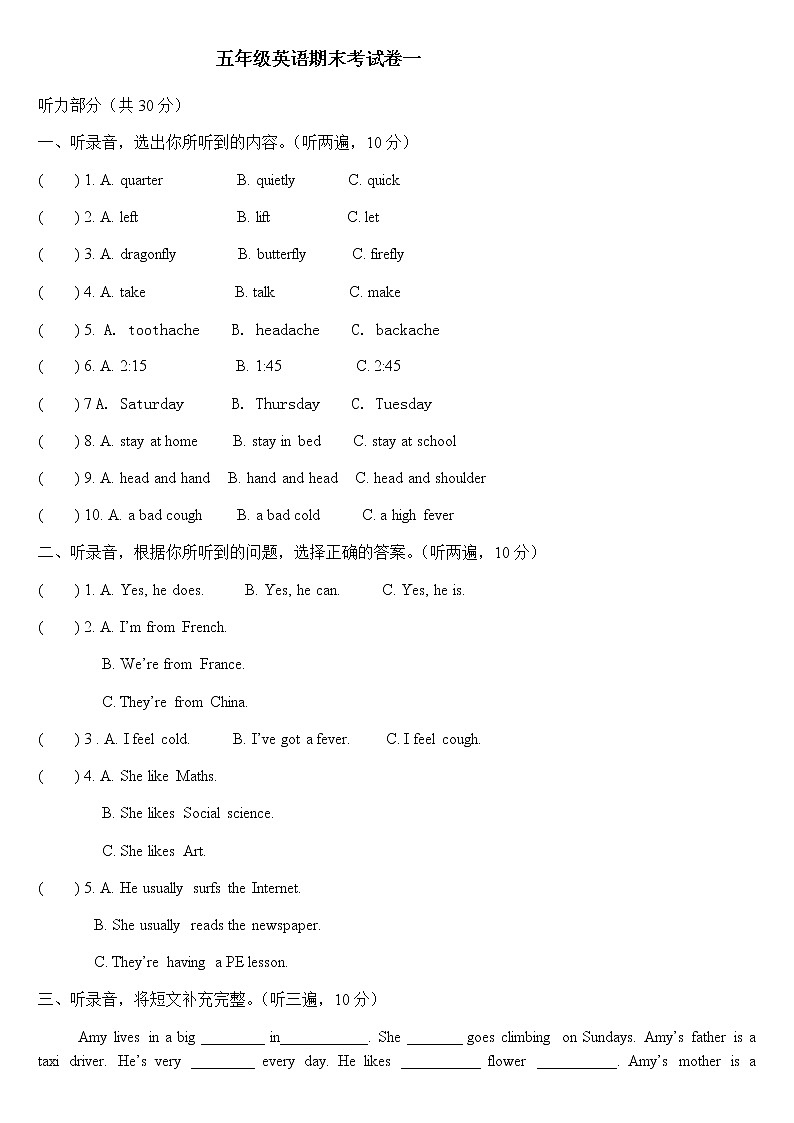 译林版小学英语5B期末试卷01