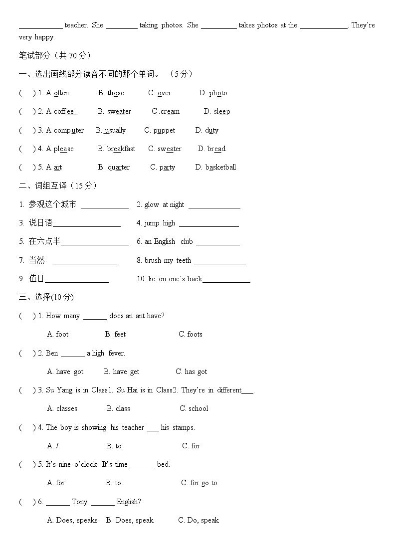 译林版小学英语5B期末试卷02