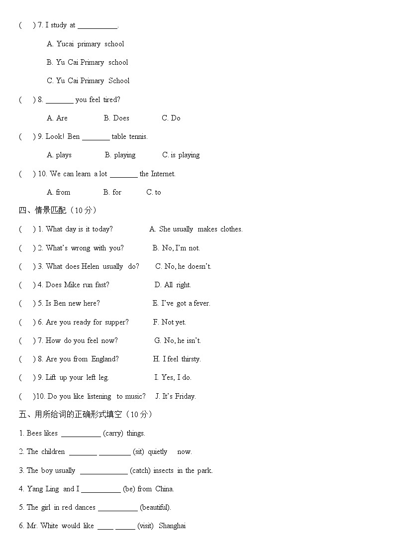 译林版小学英语5B期末试卷03