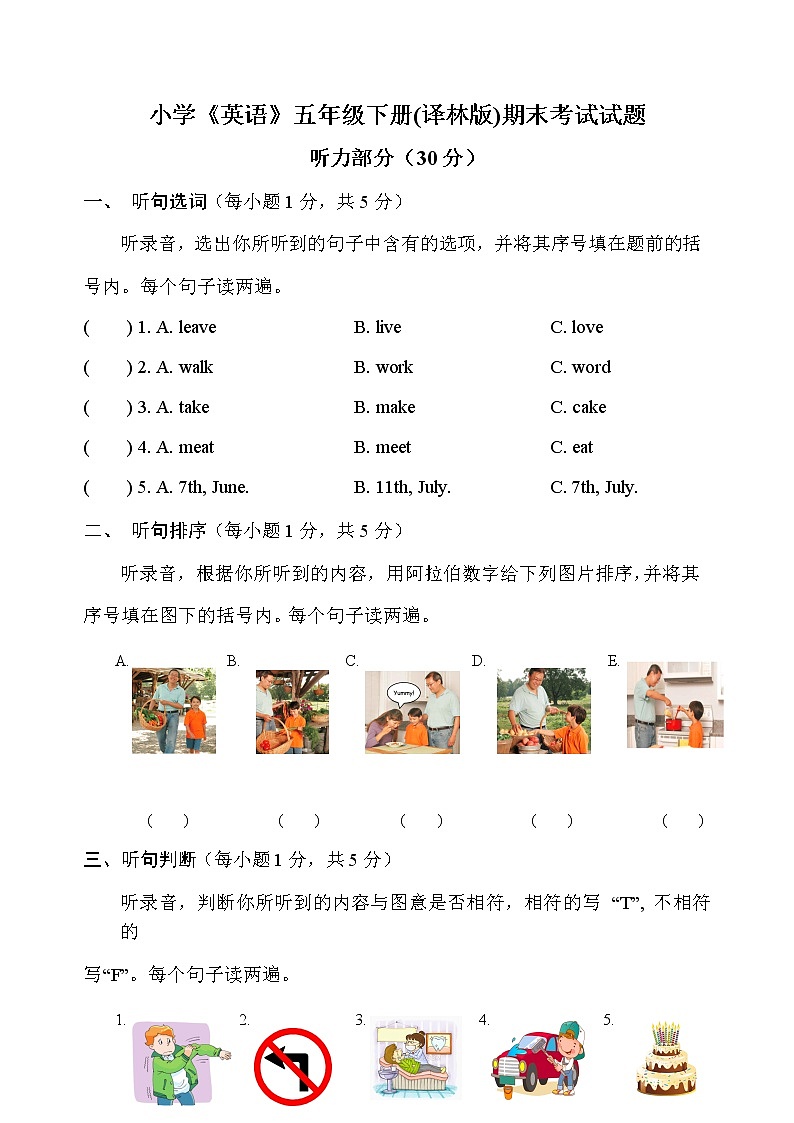 牛津译林版《英语》五年级下册期末考试试题第1页