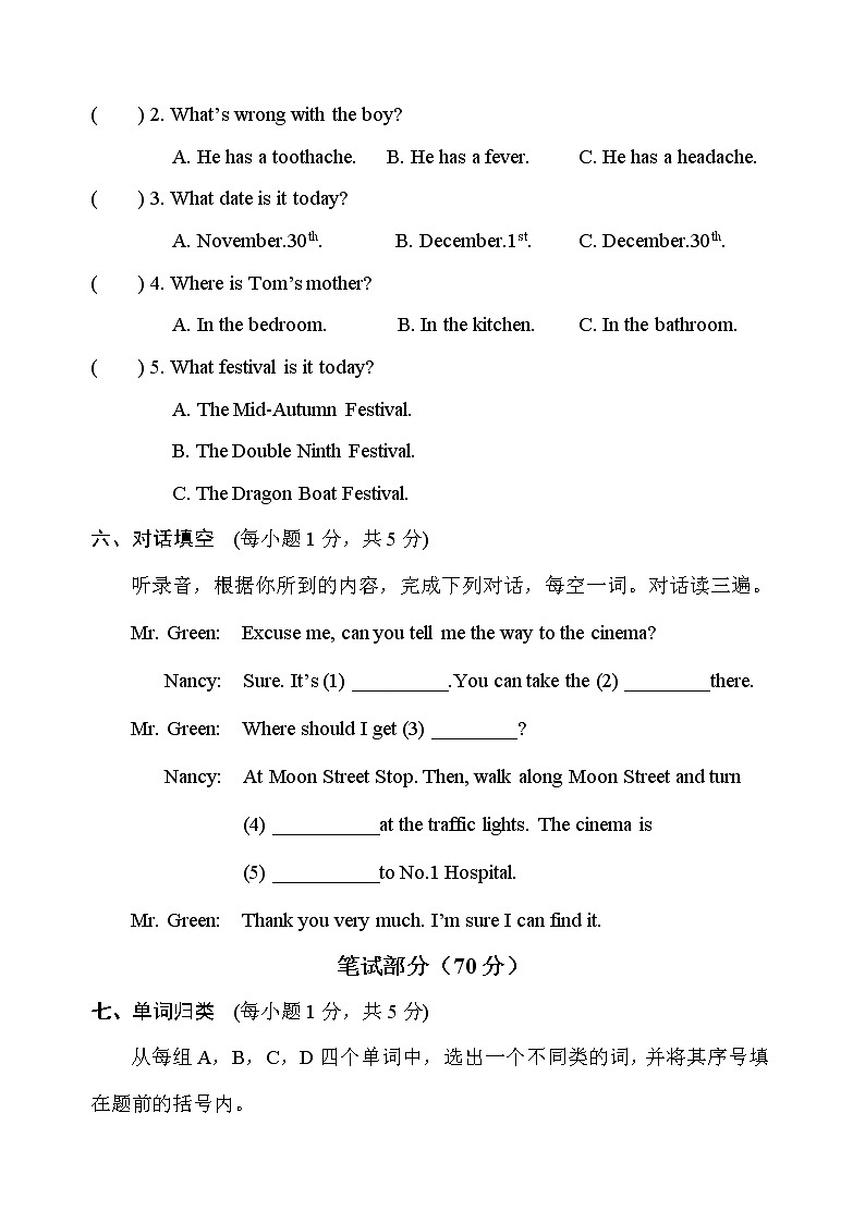 牛津译林版《英语》五年级下册期末考试试题第3页