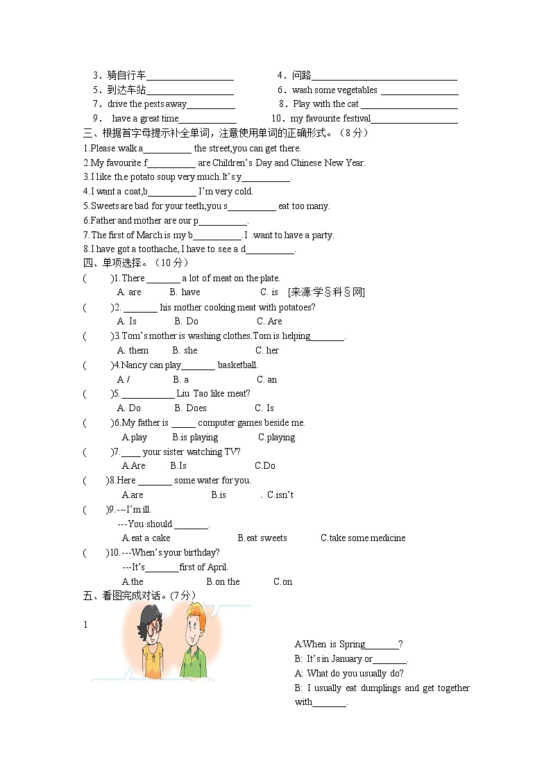 译林英语五年级下英语期末试题-全优发展2015译林版（附听力材料，三起）第2页