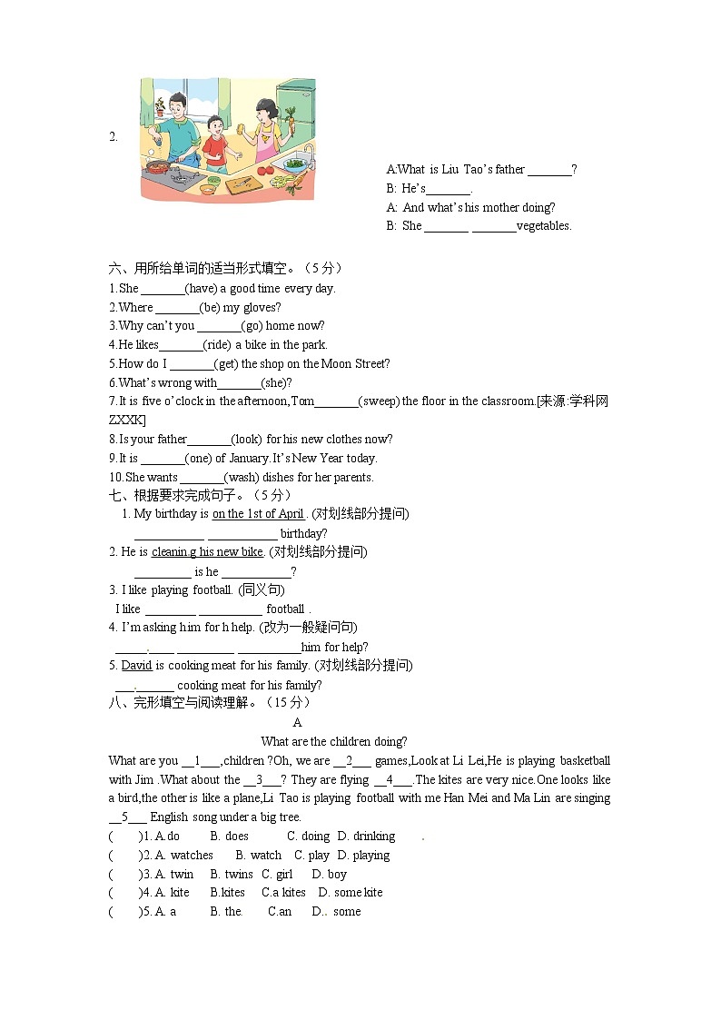 译林英语五年级下英语期末试题-全优发展2015译林版（附听力材料，三起）第3页