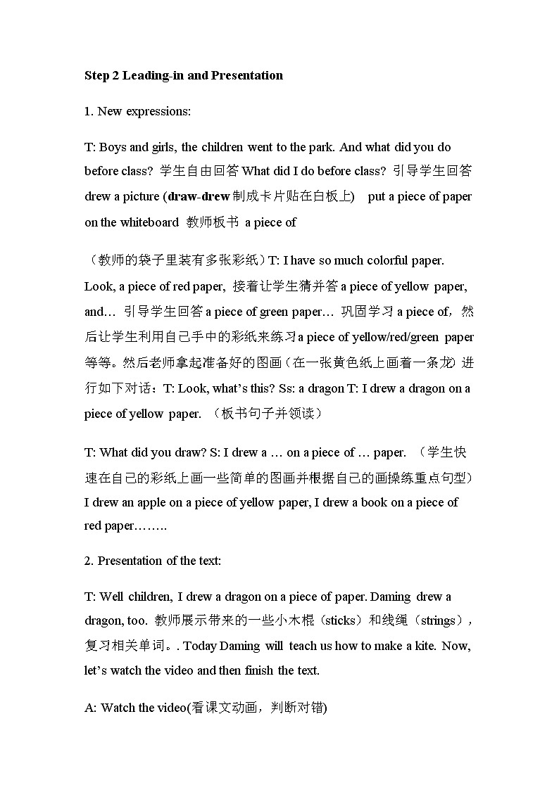 外研版（三年级起点）五年级下册M8 U2 I made a kite. 教案02