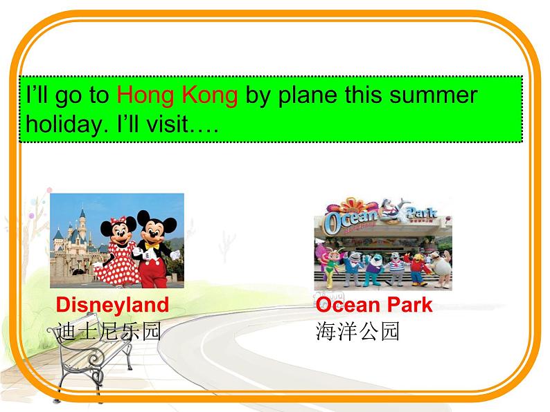 译林版六下英语Unit 7 Summer holiday plans 课件 302