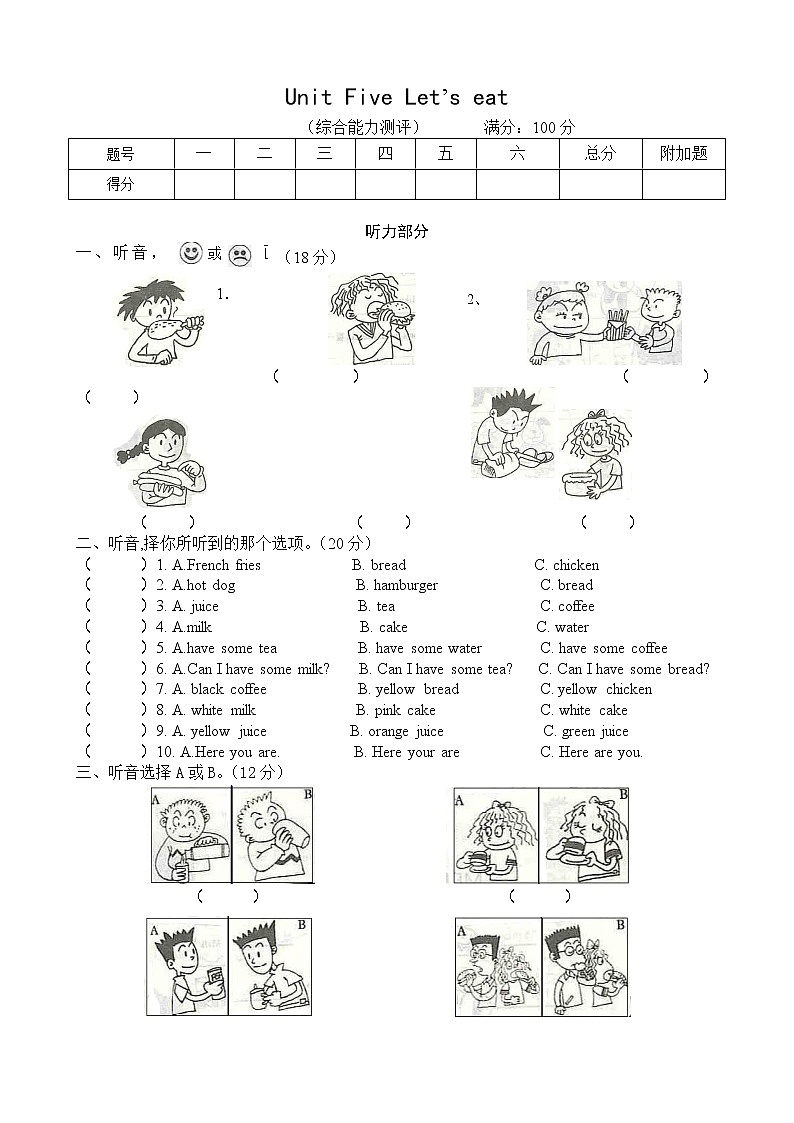 2022年人教版PEP小学英语三年级上册第五单元测试（含答案）01