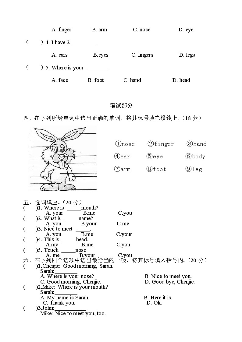 2022年人教版PEP小学英语三年级上册第二单元测试卷（含答案）02