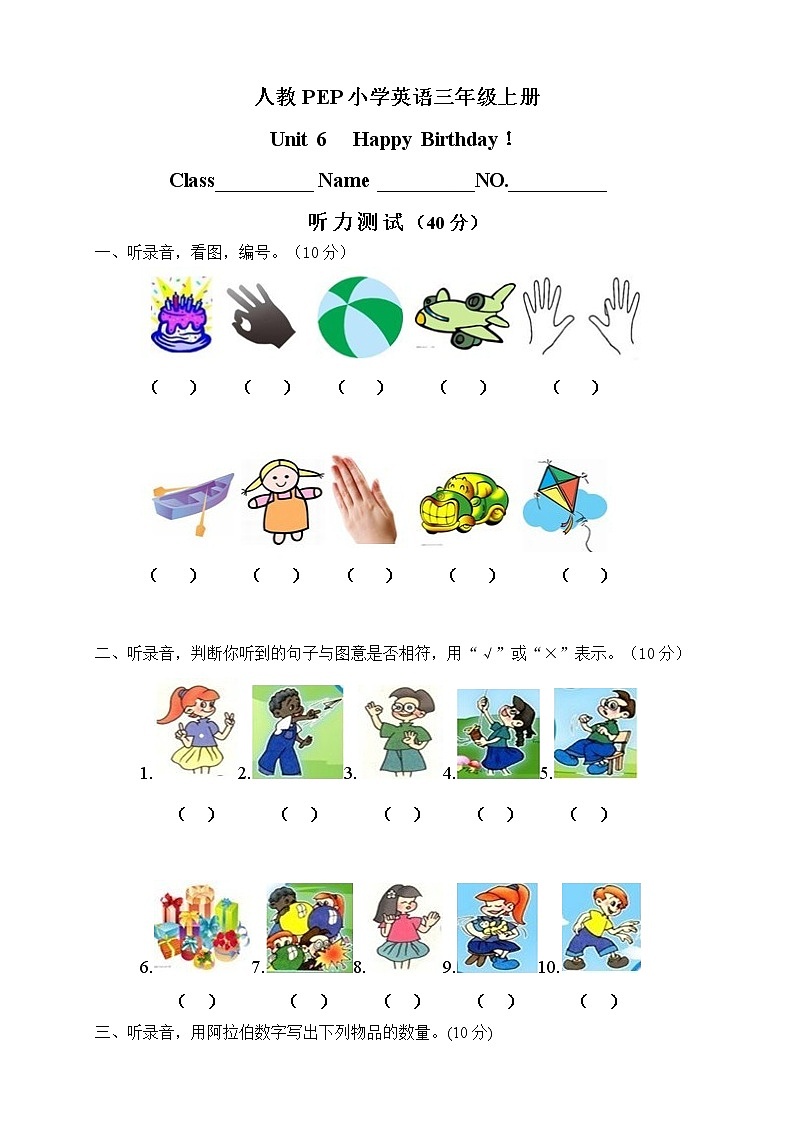 2022年人教版PEP小学英语三年级上册第六单元测试卷（含答案）01