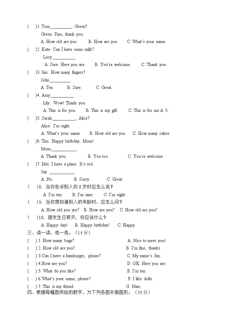2022年人教版PEP小学英语三年级上册第六单元测试卷（含答案）03