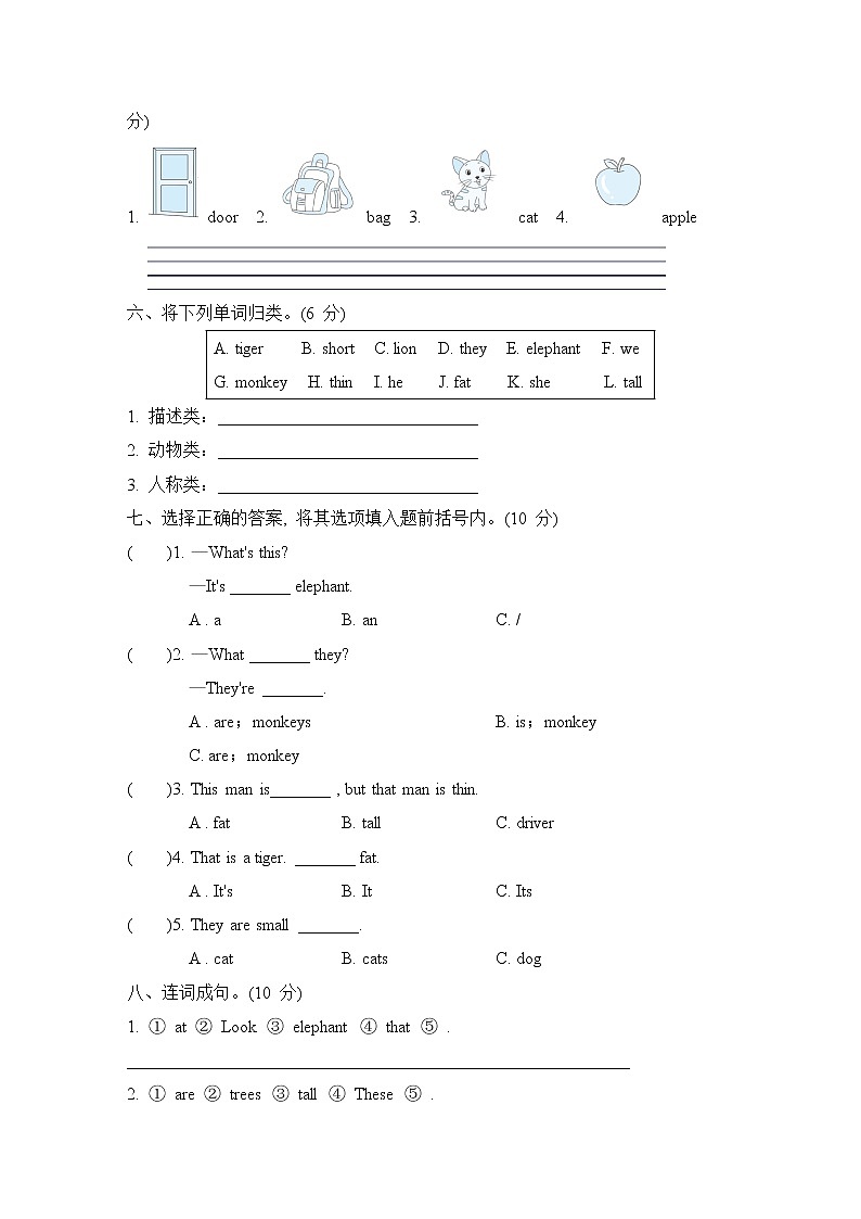 外研版三年级英语下册 Module 2 单元检测卷02
