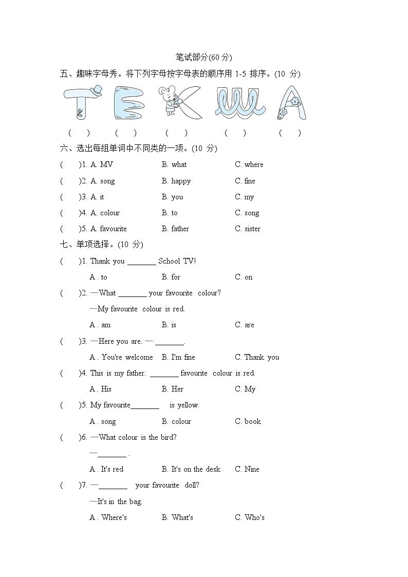 外研版三年级英语下册 Module 1 单元检测卷02
