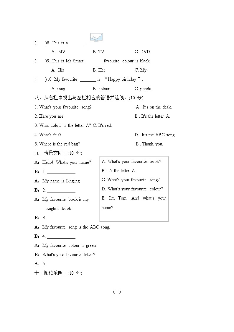 外研版三年级英语下册 Module 1 单元检测卷03