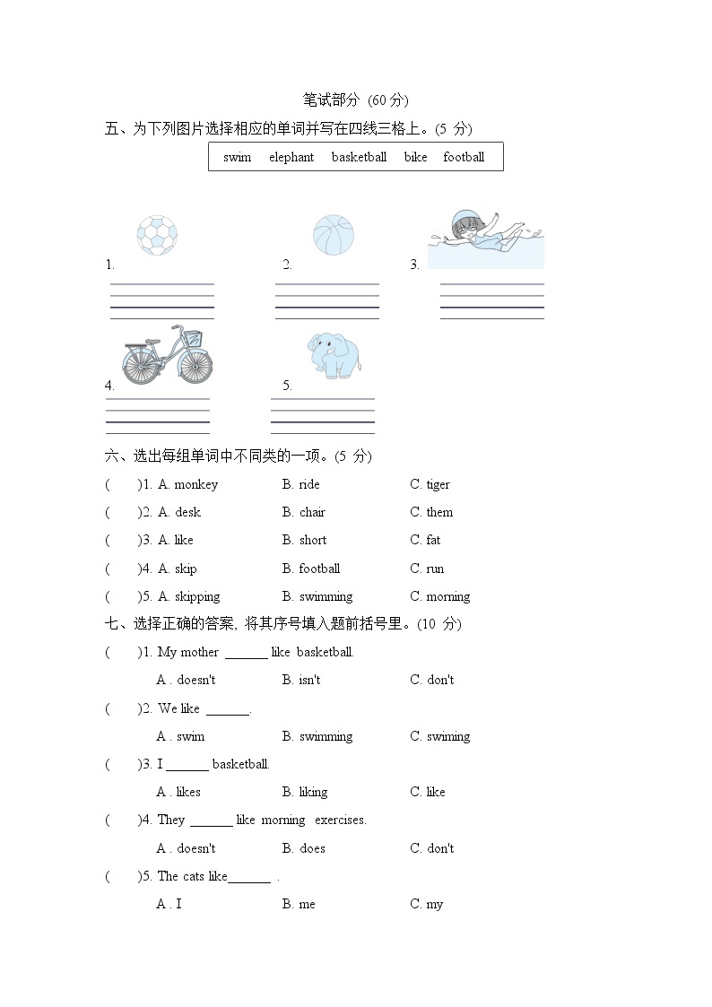 外研版三年级英语下册 Module 3 单元检测卷02