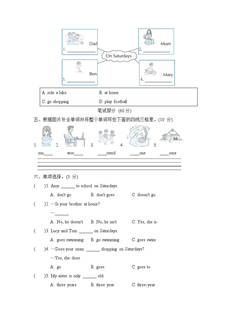 外研版三年级英语下册 Module 5 单元检测卷02