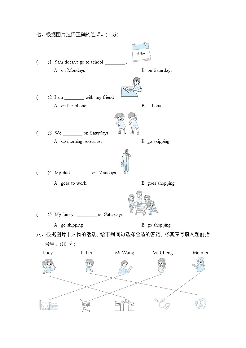 外研版三年级英语下册 Module 5 单元检测卷03