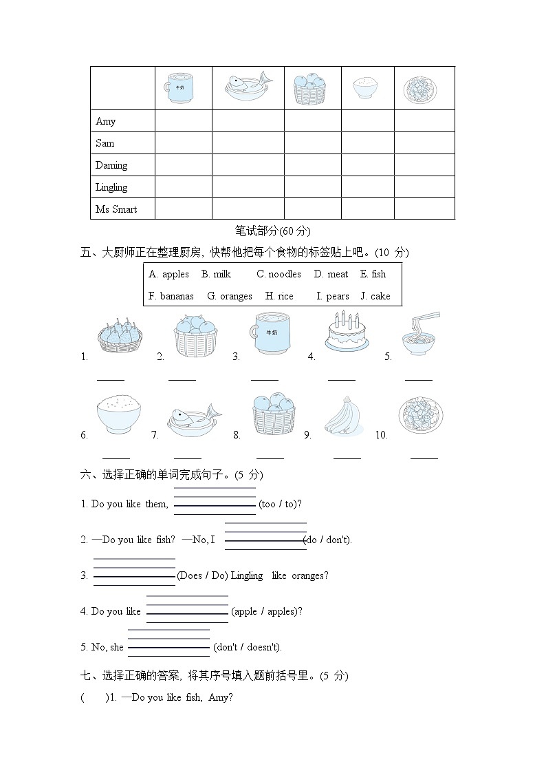 外研版三年级英语下册 Module 4 单元检测卷02