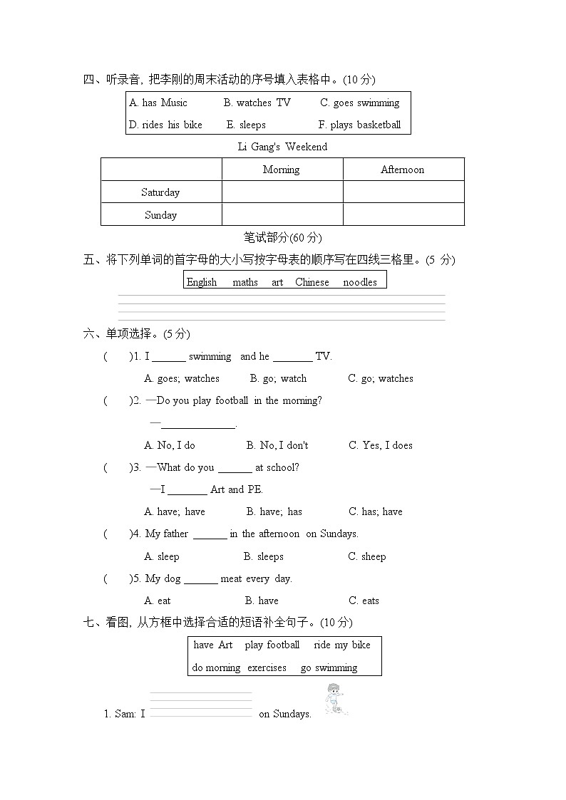 外研版三年级英语下册 Module 6 单元检测卷02
