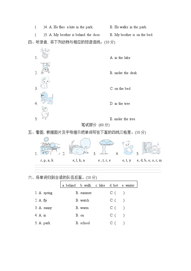 外研版三年级英语下册 Module 8 单元检测卷02