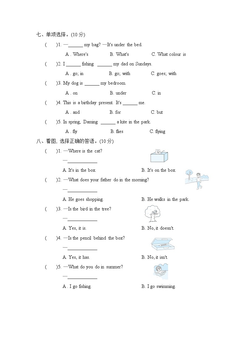 外研版三年级英语下册 Module 8 单元检测卷03