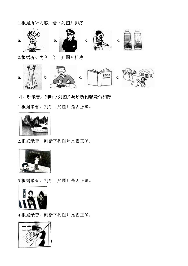 小考模拟卷第2页