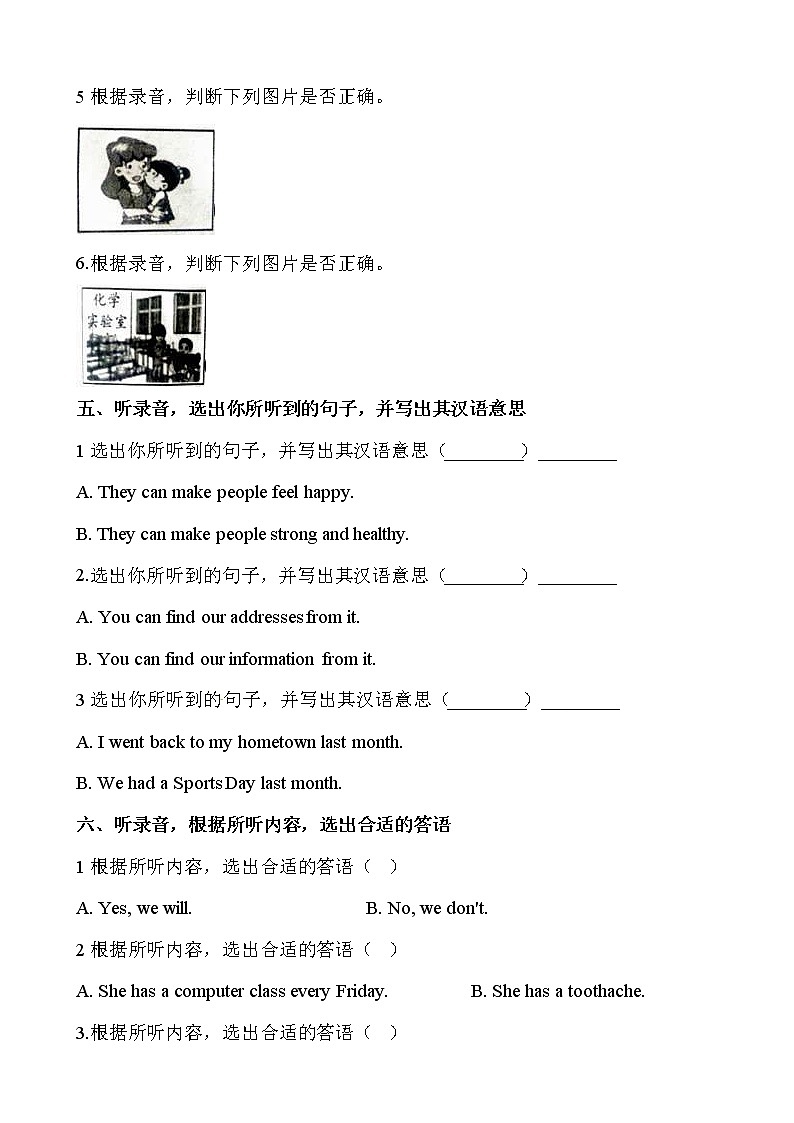 小考模拟卷第3页