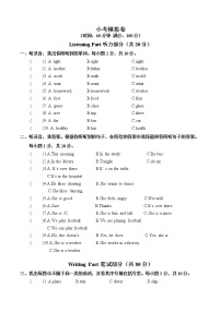 小考英语模拟卷及参考答案3（含听力音频）