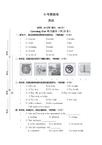 小考英语模拟卷及参考答案6（含听力音频）