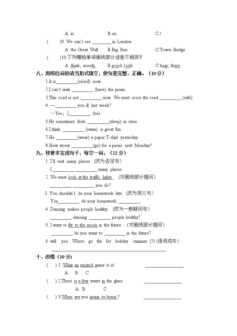 小考英语模拟卷及参考答案6（含听力音频）03