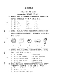 小考英语模拟卷及参考答案5（含听力音频）