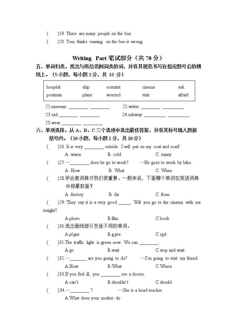 小考英语模拟卷及参考答案5（含听力音频）02