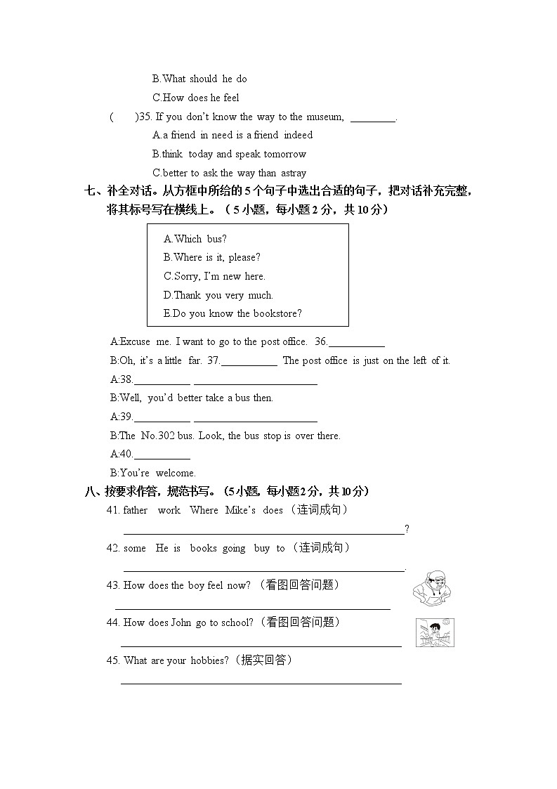 小考英语模拟卷及参考答案5（含听力音频）03