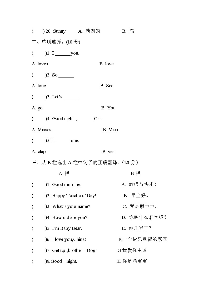 川教版三年级上册英语中期考试卷02