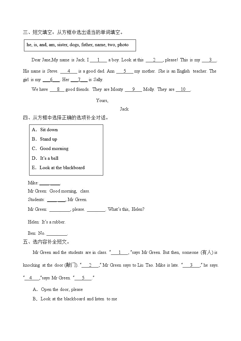 【单元专项】译林版三年级下册Unit1-补全对话题（含答案）02