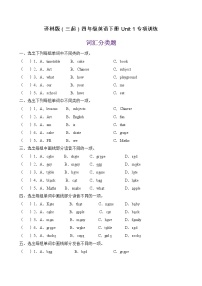 英语新版-牛津译林版Unit 1 Our school subjects一课一练