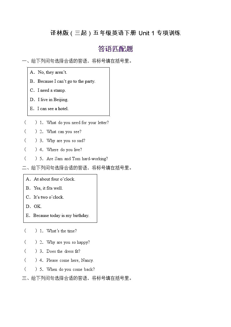 【单元专项】译林版五年级下册Unit1-答语匹配题（含答案）第1页