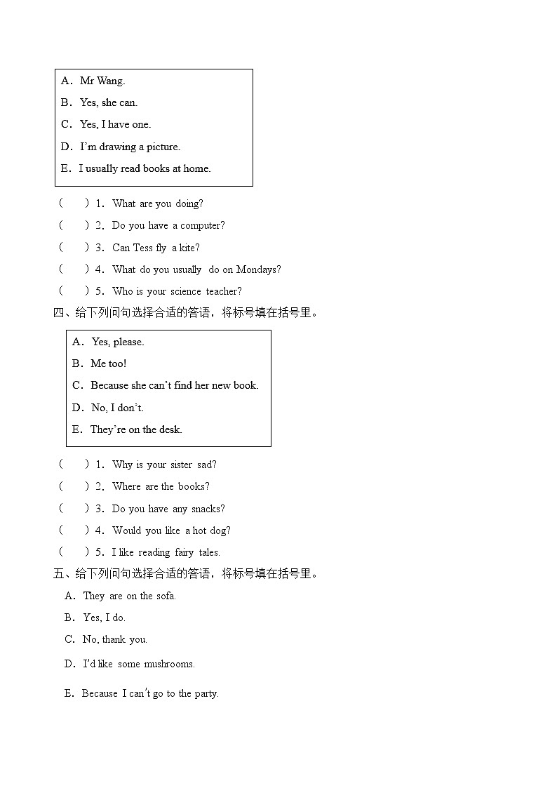 【单元专项】译林版五年级下册Unit1-答语匹配题（含答案）第2页