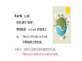 牛津译林版六年级上册同步备课 7 Protect the Earth 教学PPT课件