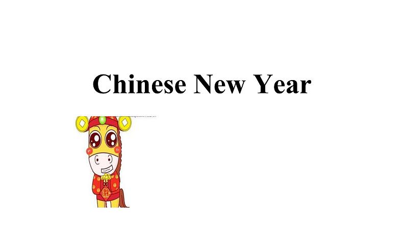 牛津译林版六年级上册同步备课 8 Chinese New Year  教学PPT课件第1页