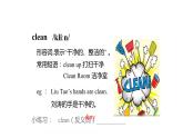 牛津译林版六年级上册同步备课 6 Keep our city clean！ 教学PPT课件