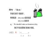 牛津译林版六年级上册同步备课 6 Keep our city clean！ 教学PPT课件