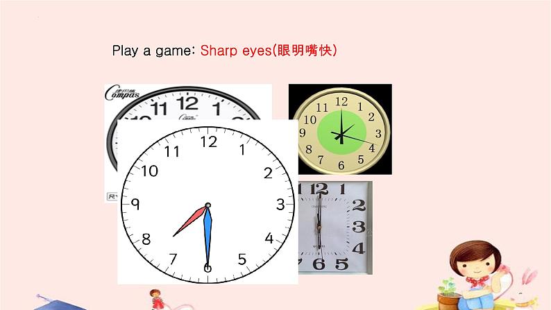 人教版（PEP）Unit2 What time is it A （课件） 英语四年级下册03