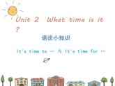 Unit 2 What time is it 语法小知识 课件-2021-2022学年人教PEP版英语 四年级下册